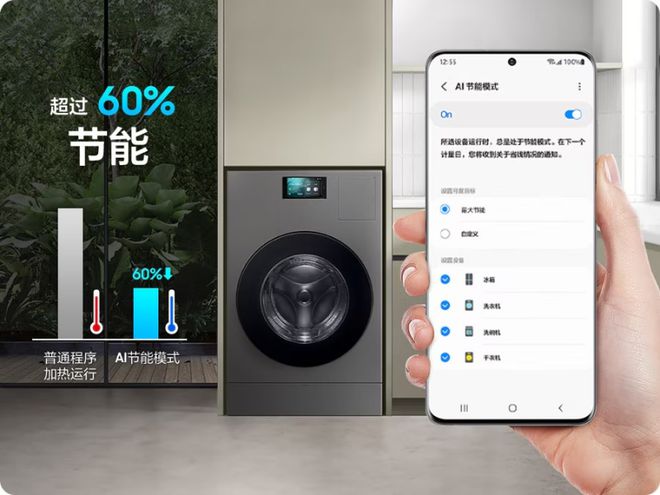 洗产品引领未来家居节能生活新风尚k8凯发一触即发三星AI神系列冰(图4)